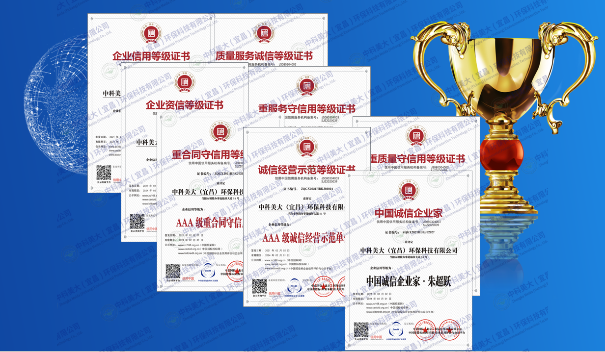 喜報(bào)，公司通過(guò)AAA級(jí)企業(yè)信用評(píng)級(jí)